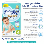 BabyJoy Soft Care Diapers Size 4 - 50 Count product image