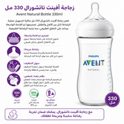 Avent Natural Bottle 330ml product image
