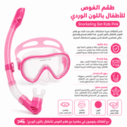 Snorkeling Set Kids Pink product image