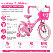 Kids Bicycle 16 Inch Pink product image
