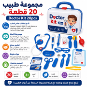 Doctor Kit 20pcs product image