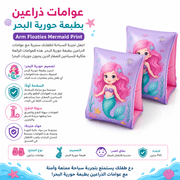 Arm Floaties Mermaid Print product image