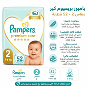 Pampers Premium Care Size 2 - 52 Count product image