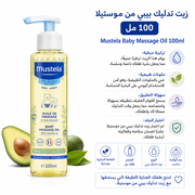 Mustela Baby Massage Oil 100ml product image