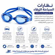 Swimming Goggles Blue product image