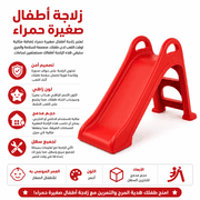 Kids Slide Small Red product image
