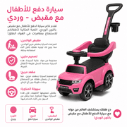 Ride-On Car Push Handle Pink product image
