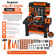 Tool Bench Set 60pcs product image
