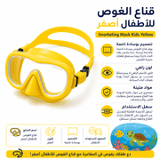 Snorkeling Mask Kids Yellow product image