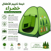 Kids Camping Tent Green product image