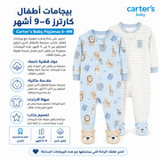 Carter’s Baby Pajamas 6–9M product image