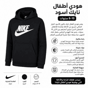 Nike Kids Hoodie Black 8–10Y product image