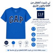 GAP Kids T-Shirt Blue 5–6Y product image