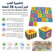 Foam Play Mat Alphabet 36pcs product image