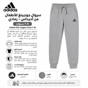 Adidas Kids Joggers Grey 7–8Y product image