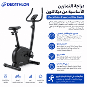 Decathlon Exercise Bike Basic product image