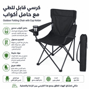 Outdoor Folding Chair with Cup Holder product image