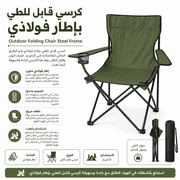 Outdoor Folding Chair Steel Frame product image
