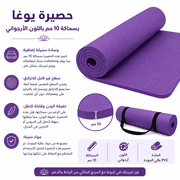 Yoga Mat 10mm Thick Purple product image