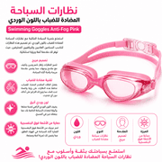 Swimming Goggles Anti-Fog Pink product image