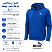 Puma Men’s Sports Hoodie Blue product image