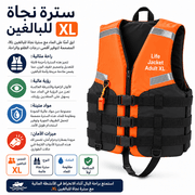 Life Jacket Adult XL product image