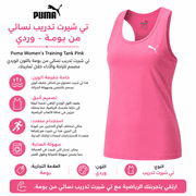 Puma Women’s Training Tank Pink product image