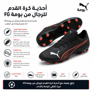 Puma Men’s Football Boots FG product image