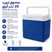 Cooler Box 20L Blue product image