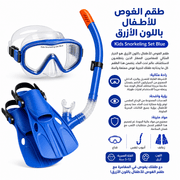 Kids Snorkeling Set Blue product image