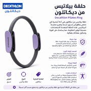 Decathlon Pilates Ring product image