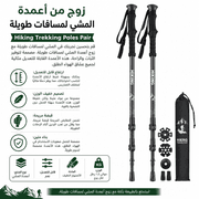 Hiking Trekking Poles Pair product image
