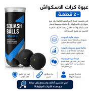 Squash Balls Pack of 2 product image