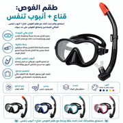 Snorkeling Set Mask + Snorkel product image