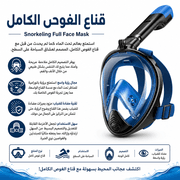 Snorkeling Full Face Mask product image