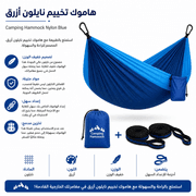 Camping Hammock Nylon Blue product image