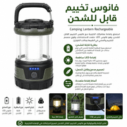 Camping Lantern Rechargeable product image