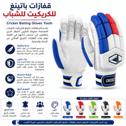 Cricket Batting Gloves Youth product image