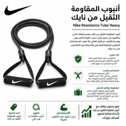 Nike Resistance Tube Heavy product image