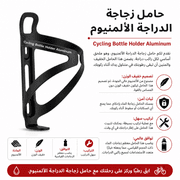 Cycling Bottle Holder Aluminum product image