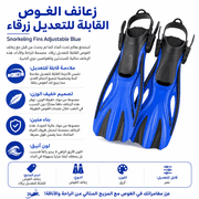 Snorkeling Fins Adjustable Blue product image