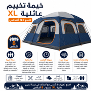 Camping Tent 8-Person Family XL product image
