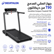Decathlon Compact Treadmill T90 product image