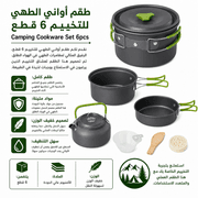Camping Cookware Set 6pcs product image