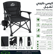 Outdoor Chair Heavy Duty product image