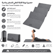 Yoga Mat Travel Foldable Grey product image