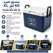 Cooler Box 60L XL product image