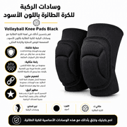 Volleyball Knee Pads Black product image