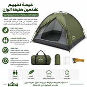 Camping Tent 2-Person Ultralight product image