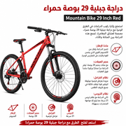 Mountain Bike 29 Inch Red product image